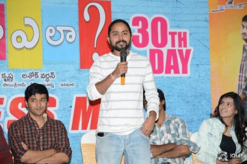 Ala Ela Movie Success Meet